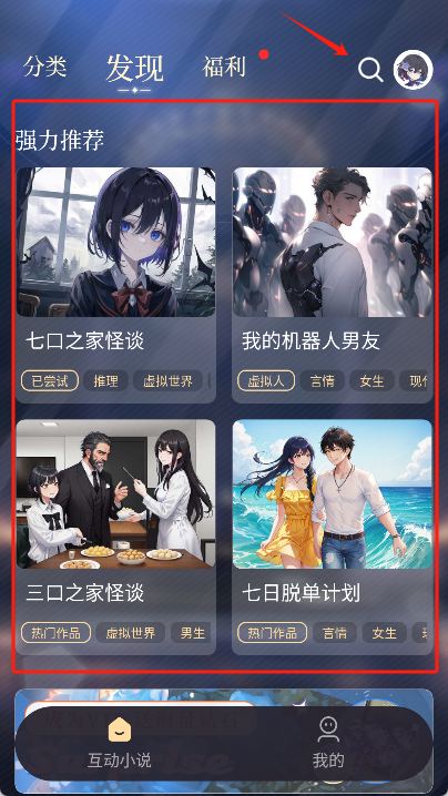 晓悟互动小说