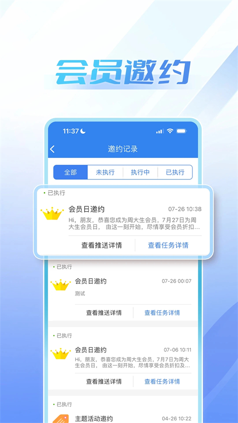 周大生超级导购截图0