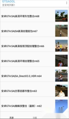GTSAOOL最新版