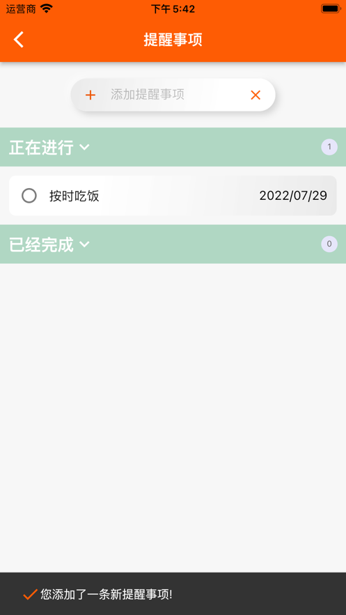 指尖宝最新版截图0