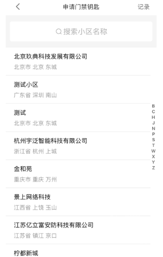 小智社区