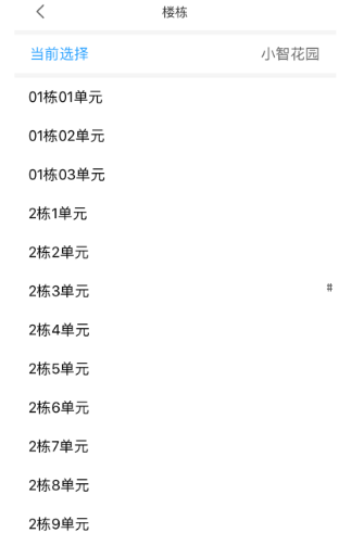 小智社区
