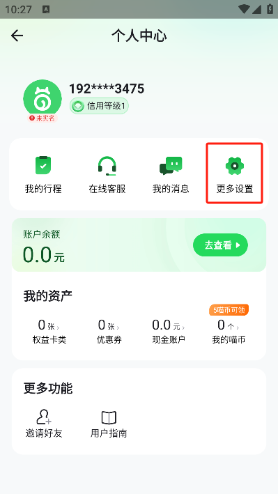 喵走出行