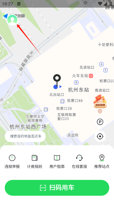 喵走出行