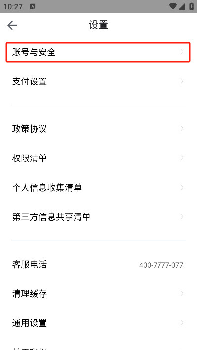 喵走出行