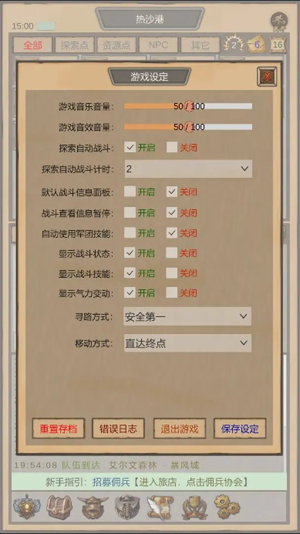 魔兽佣兵团截图4