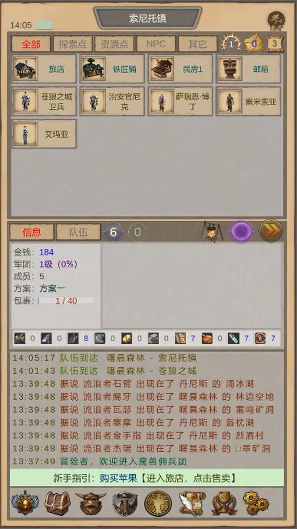 魔兽佣兵团截图3