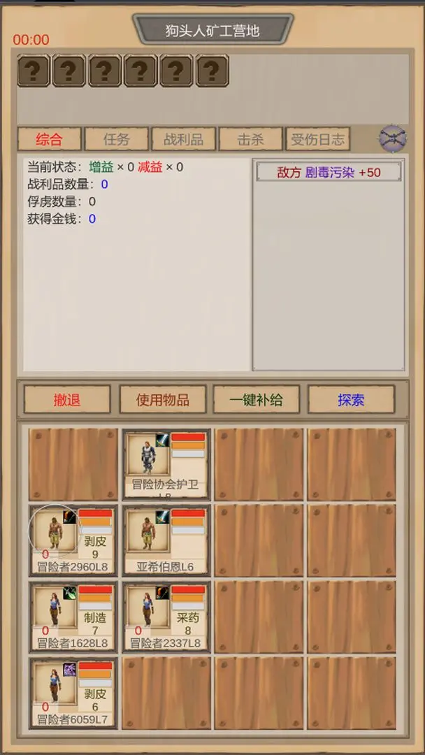 魔兽佣兵团截图0