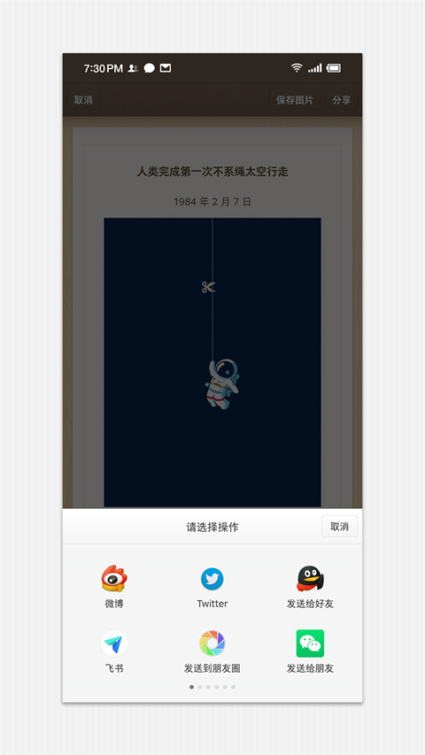 锤子便签app截图3