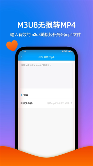 格式作坊安卓版截图0