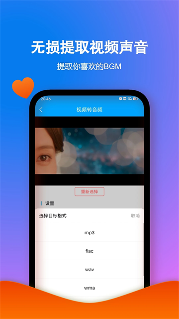 格式作坊安卓版截图2
