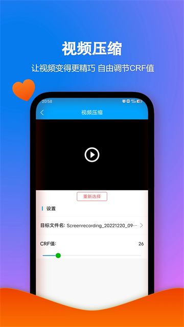 格式作坊安卓版截图1