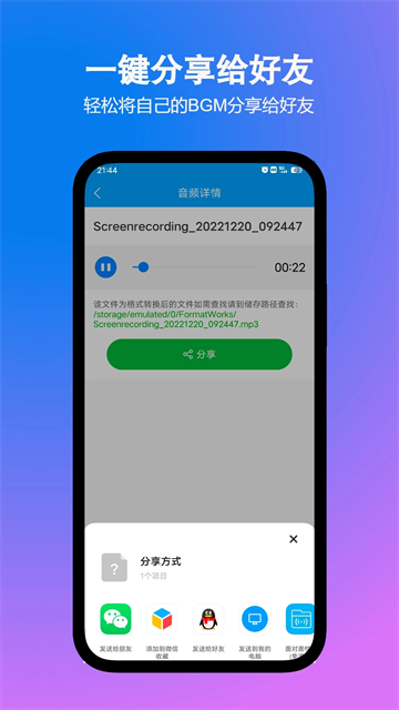 格式作坊安卓版截图4