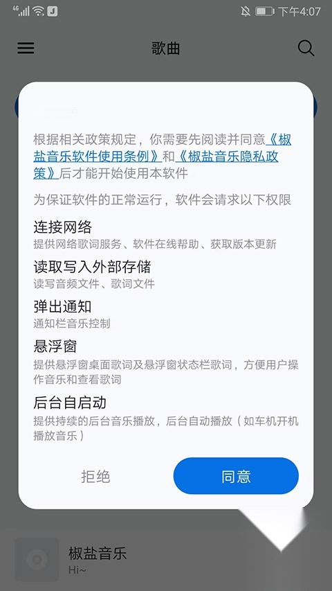 糖醋音乐