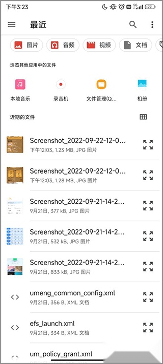 格式作坊安卓版