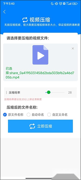 格式作坊安卓版