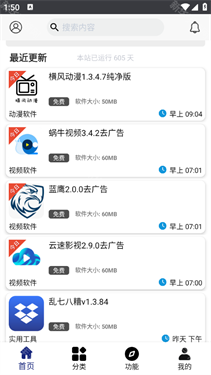 酷酷软件最新版截图0