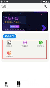 酷酷软件最新版截图4