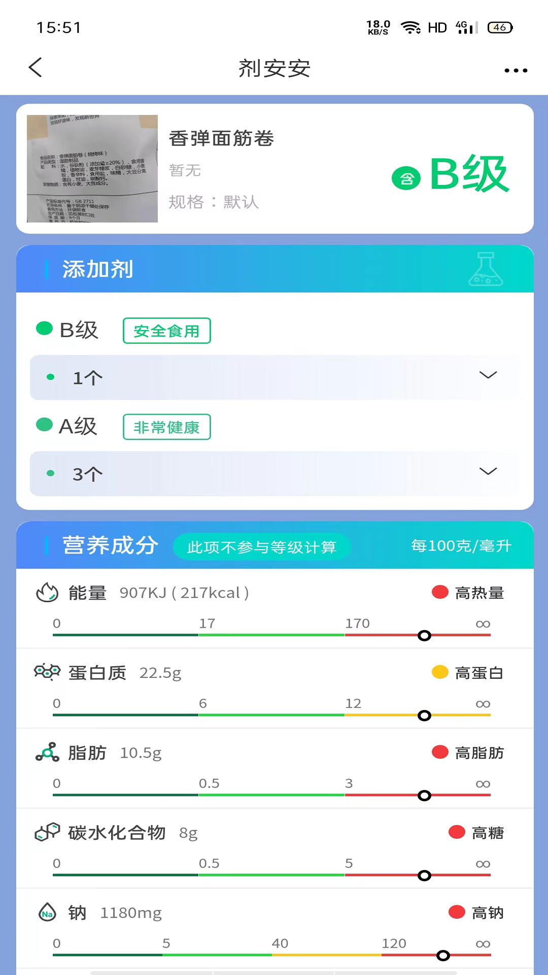 剂安安截图1