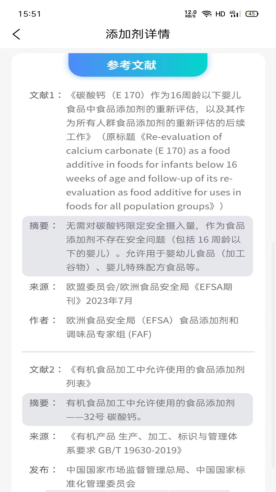 剂安安截图3