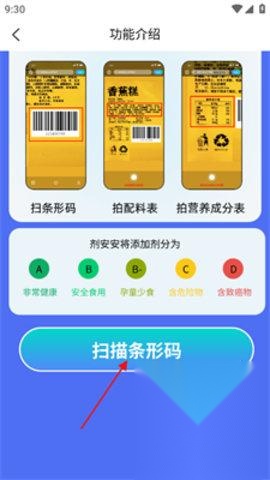 剂安安