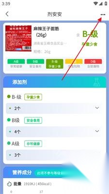 剂安安