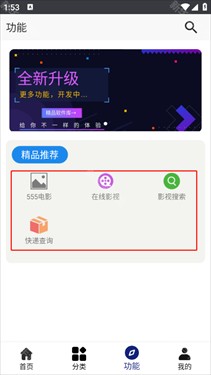 酷酷软件最新版