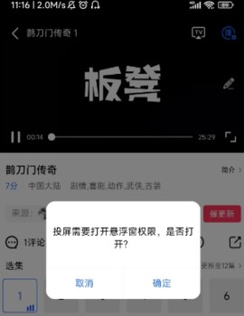 星辰影视