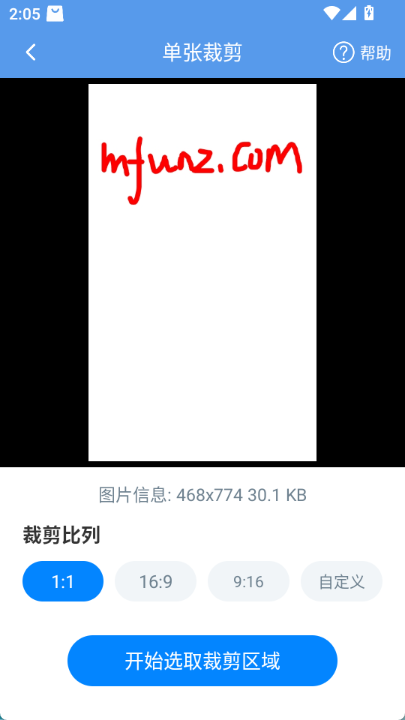 图片压缩帮