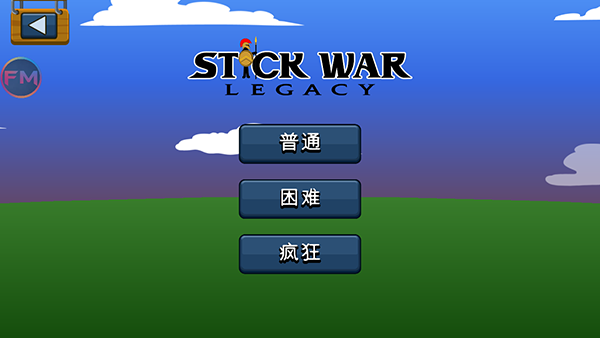 火柴人战争遗产绿钥匙截图2