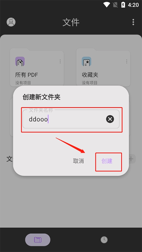 UPDF安卓版