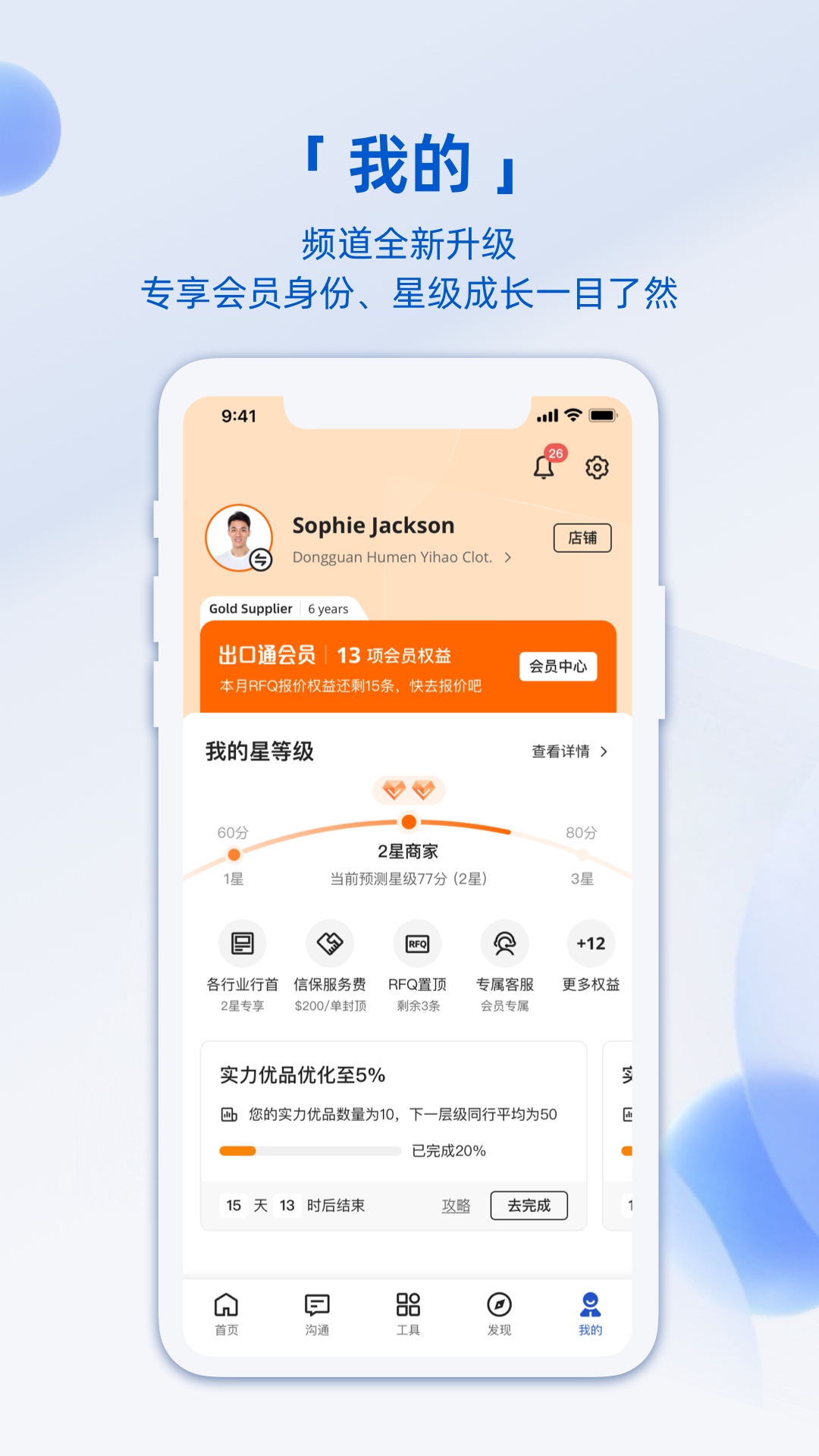阿里卖家手机版截图0