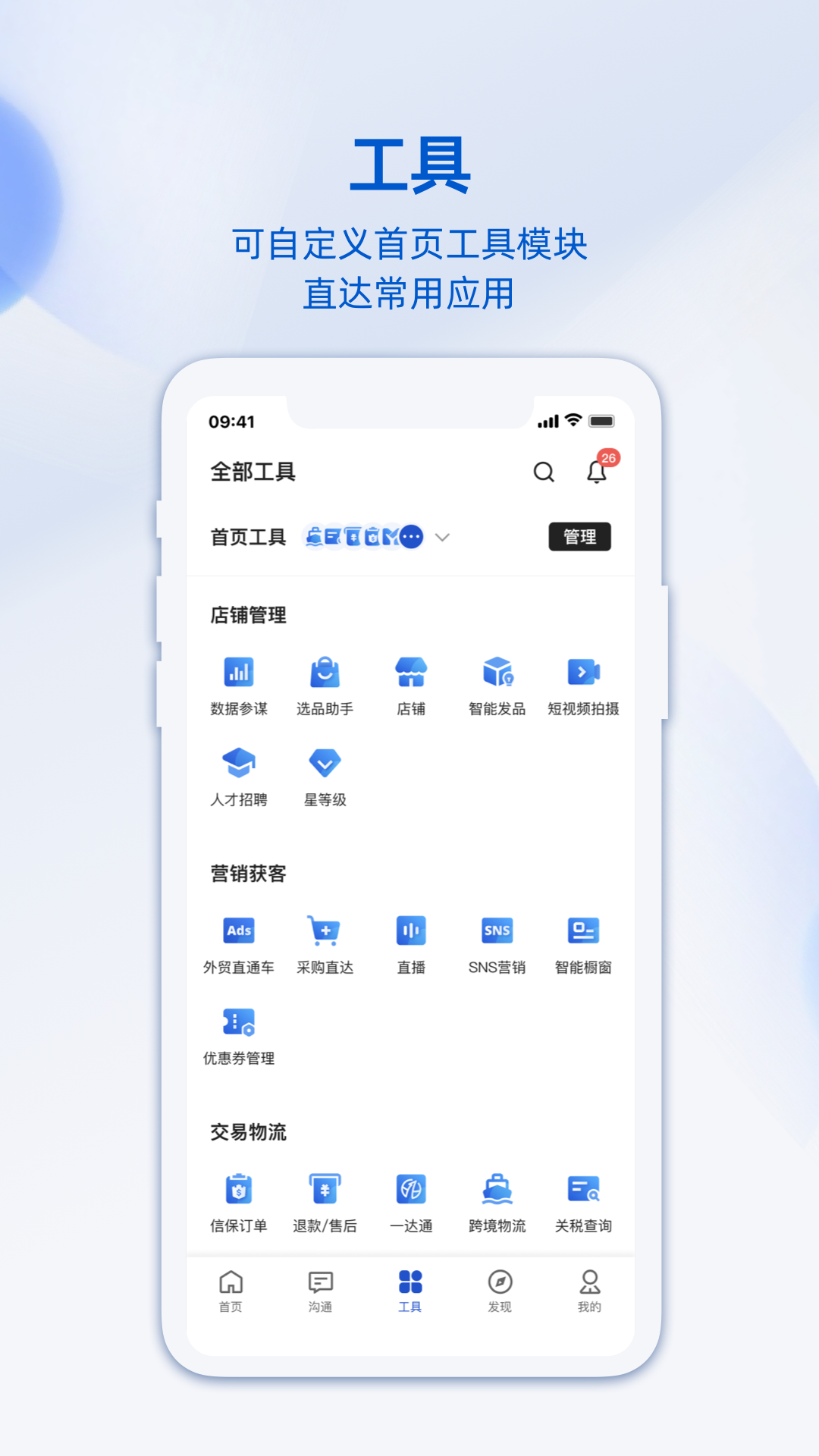 阿里卖家手机版截图1