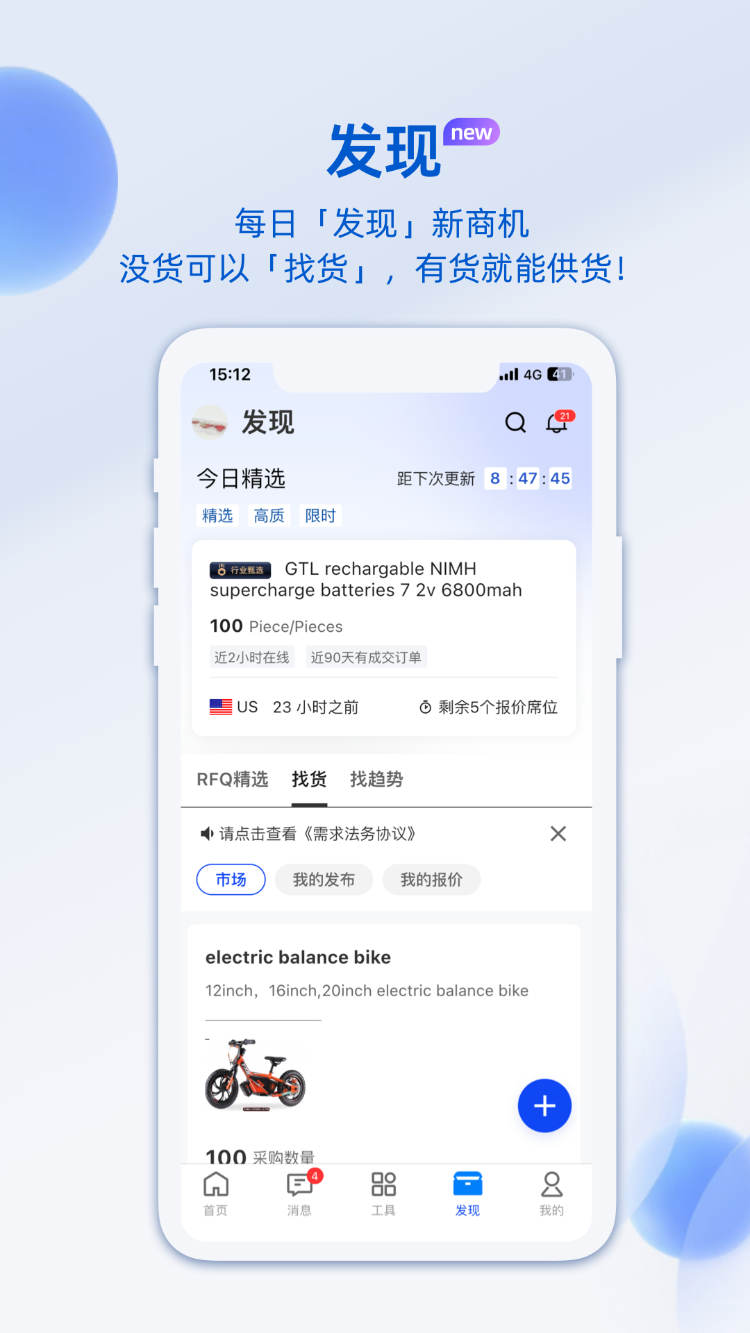 阿里卖家手机版截图3