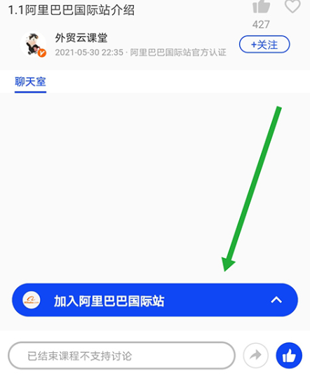 阿里卖家手机版