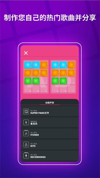 superpads安卓版截图3