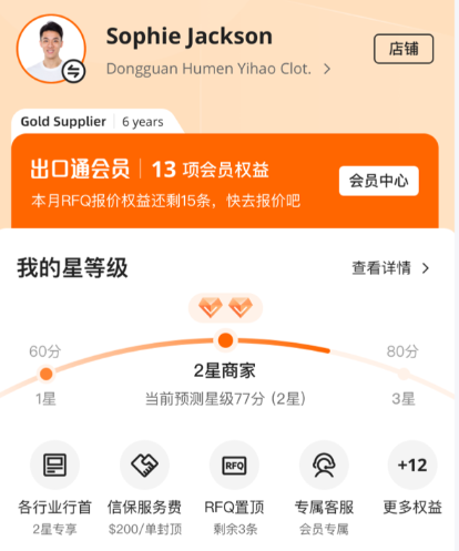 阿里卖家手机版