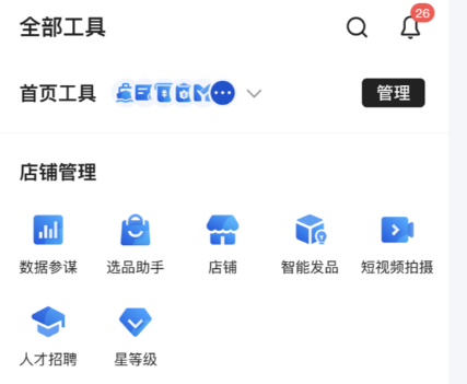 阿里卖家手机版