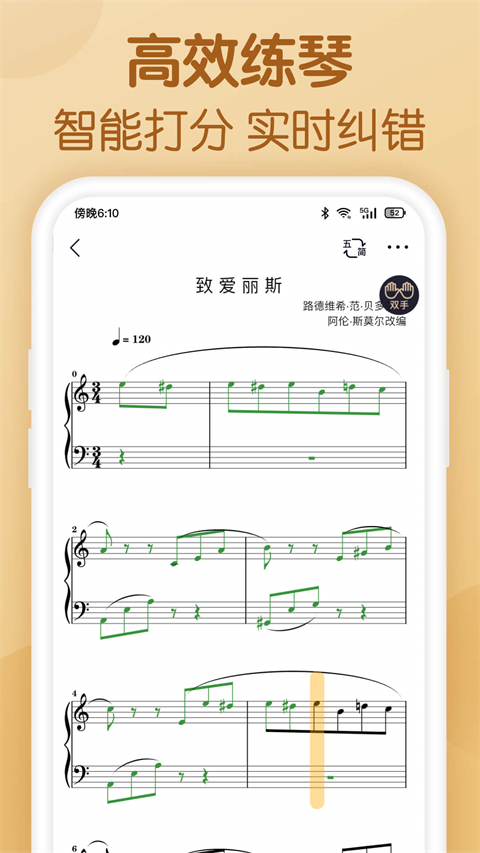 懂音律最新版截图0