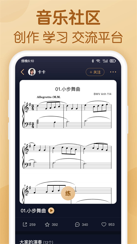 懂音律最新版截图2