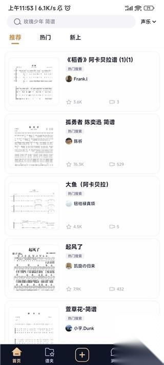 懂音律最新版
