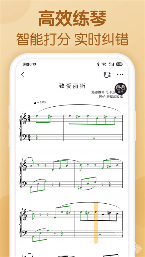 懂音律最新版