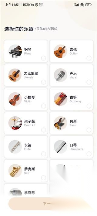 懂音律最新版