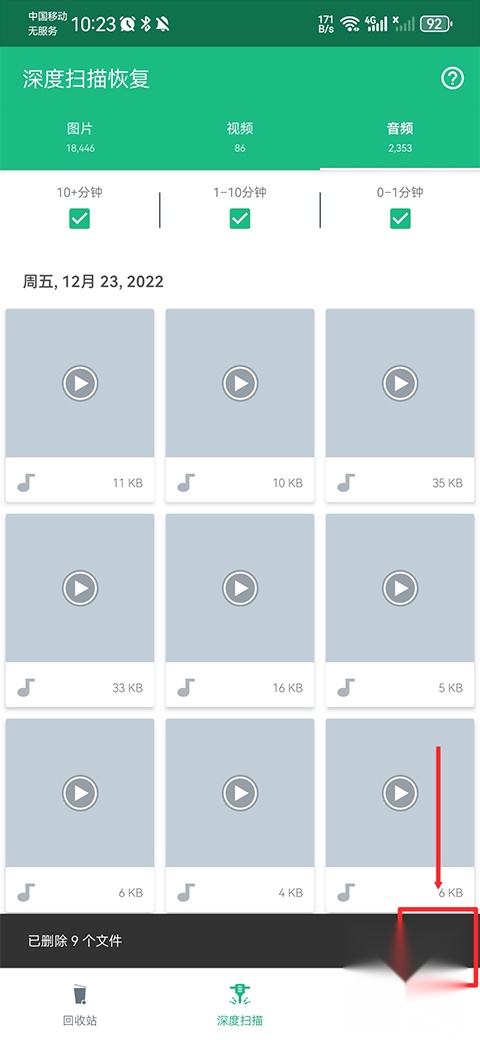 dumpster恢复软件