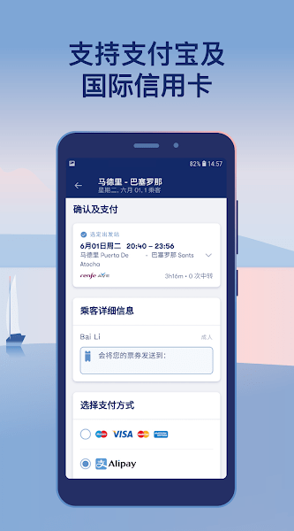 Omio安卓版截图1