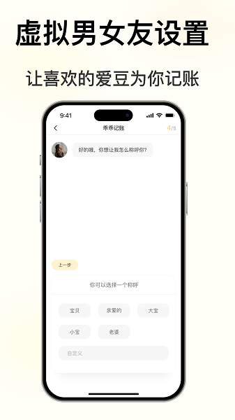 小乖记账app截图1
