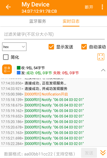 ble蓝牙助手