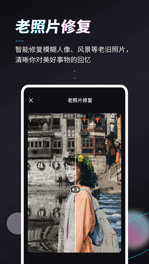 Styler截图2