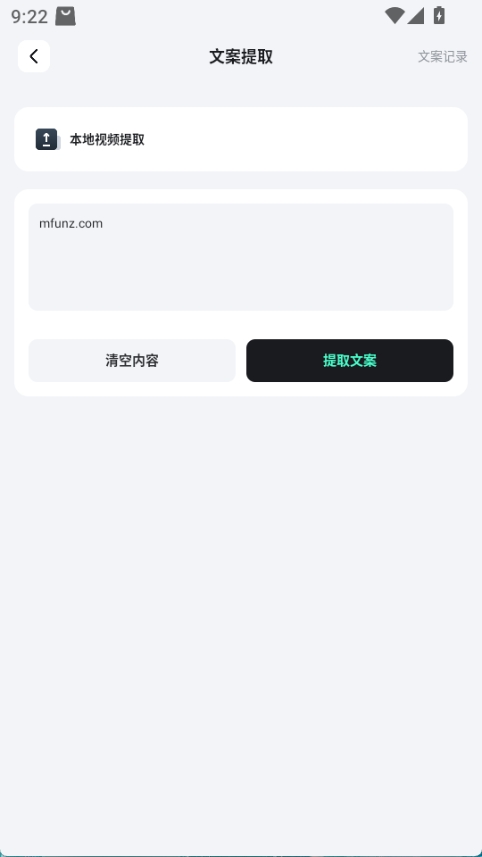 播播快剪截图2