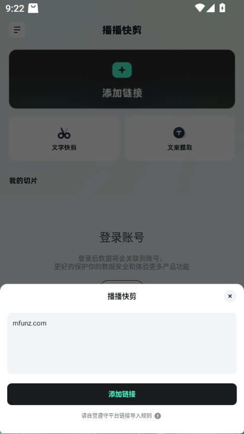 播播快剪